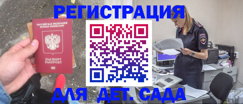 прописка в квартире в Видном