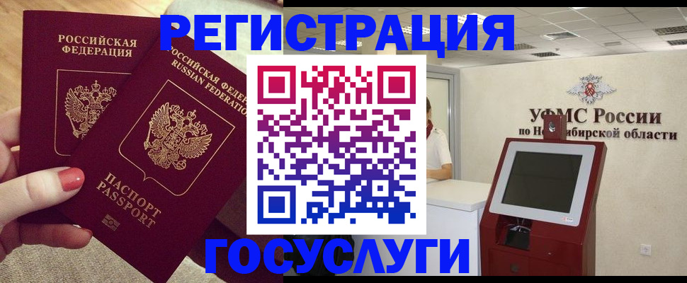 прописка поиск в Видном