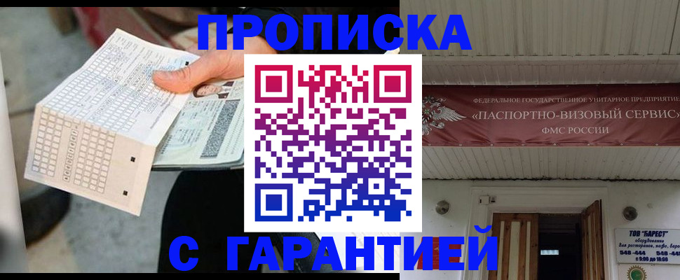 найти адрес прописки в Видном